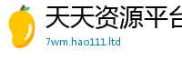 777788888888管家婆由77777788888王中王正版